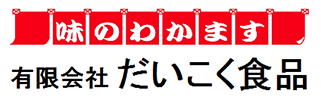 だいこく食品