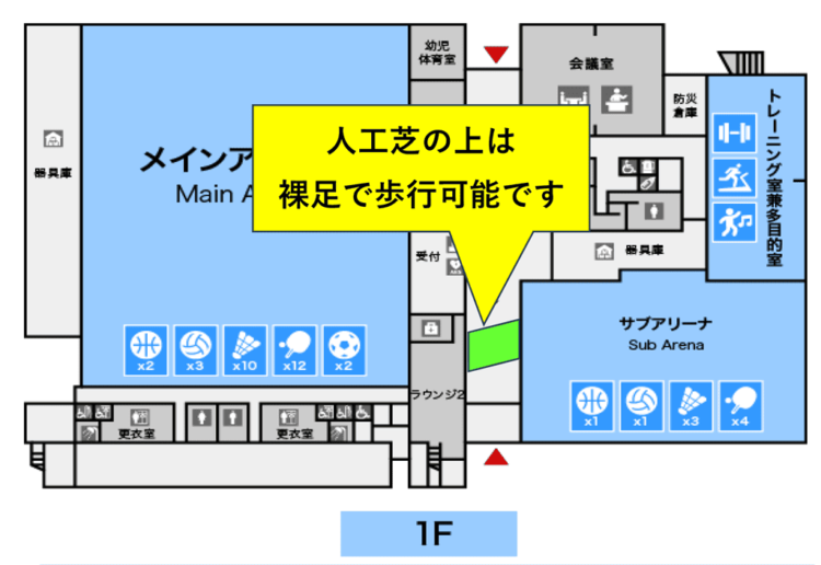 人工芝の上は裸足で歩行可能です